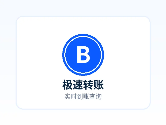 波币钱包转账记录查询功能