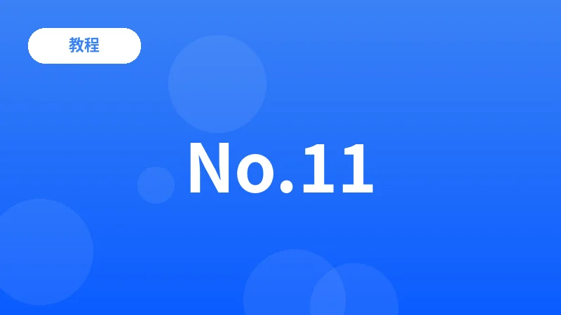 如何辨别官方App，避免下载到仿冒应用